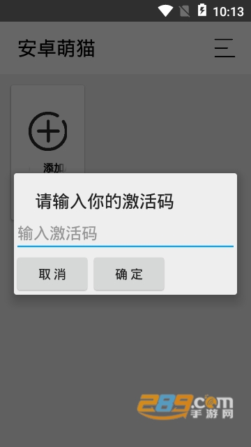 安卓萌猫双开最新版2.2.3安卓版