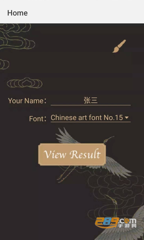 ArtisticSignature签名设计软件v1.1