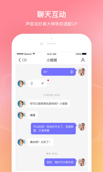 星秀约玩