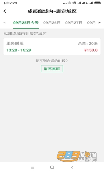 蓉橙出行（首单免费）优惠版v6.1.10.38安卓版