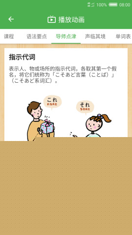 简明日语