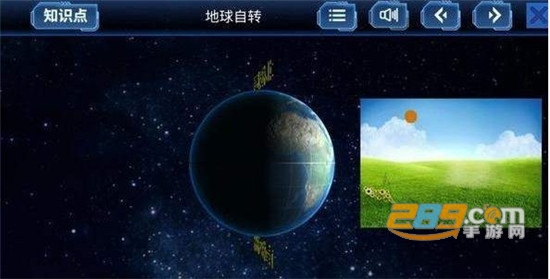 太阳系旅行记app天文知识科普v1.0