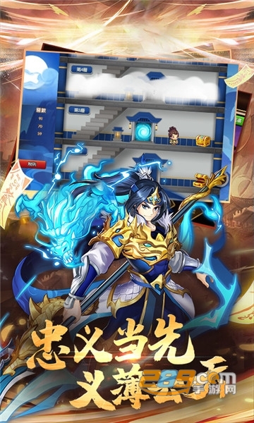 起凡名将录公益版v1.0安卓版