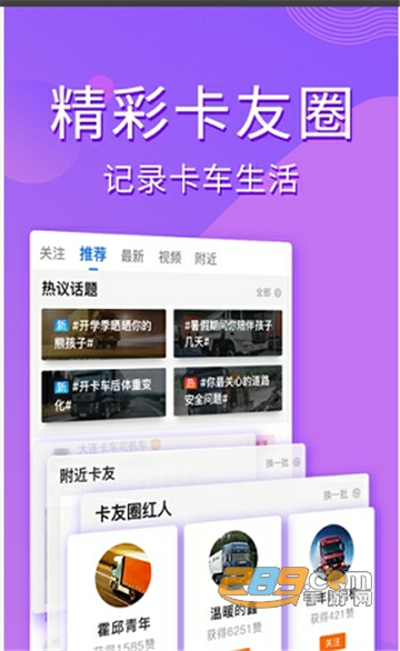 车旅地带app官方版v1.0.4