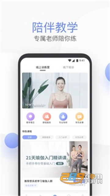 每日瑜伽app免费私教版v9.79.1.0