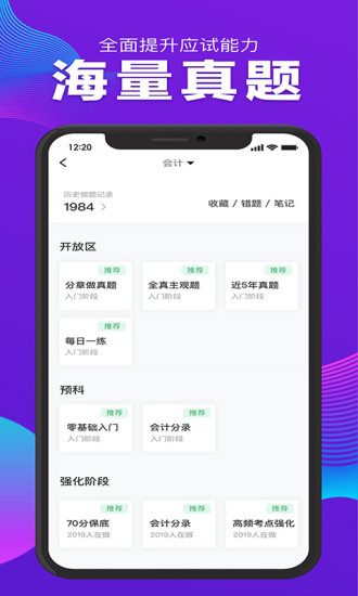 CPA学霸社