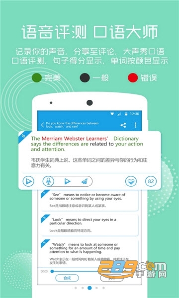英语口语免费学习app