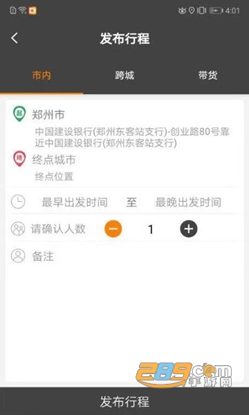嗒程用车app专业网约车平台