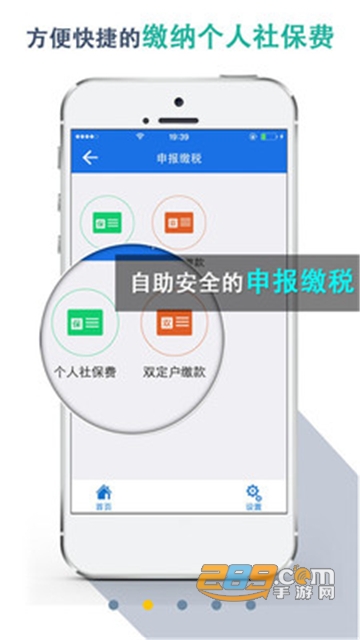 湖北税务网上税务局官方appv8.5.0安卓版