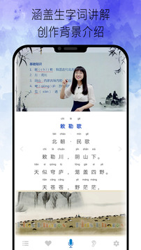 名师讲解小学古诗词