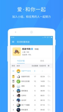 百词斩爱阅读