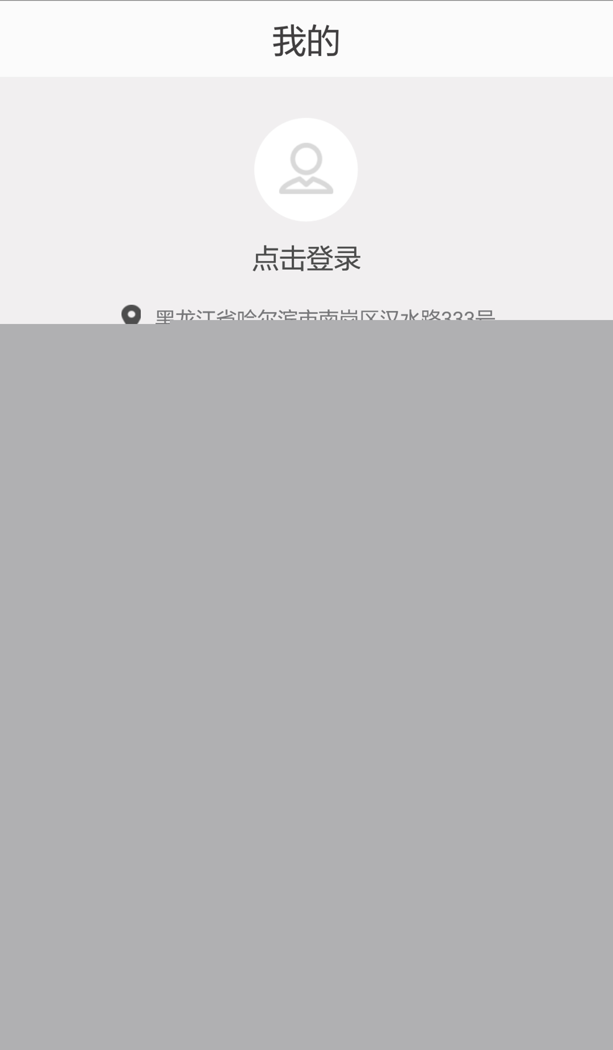 无限龙江
