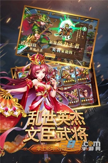 三国我是主公九游官方版v21051102安卓版