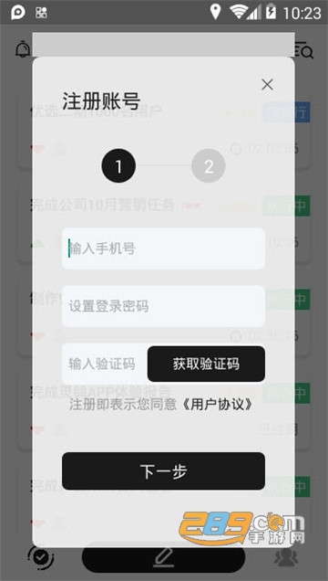 墨斗工作app团队办公软件v1.0.0安卓版