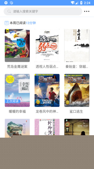 翔通阅读