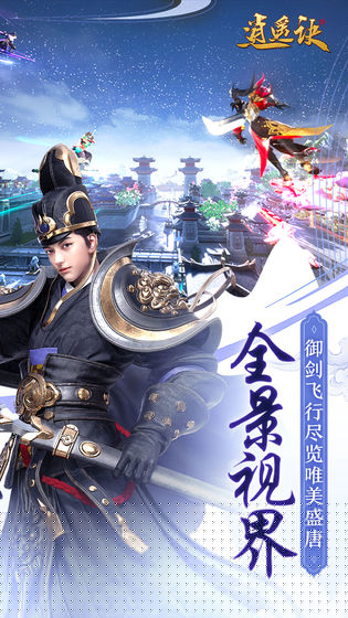 盛唐幻夜