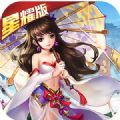 梦回奇缘星耀版公益版v1.0.0安卓版