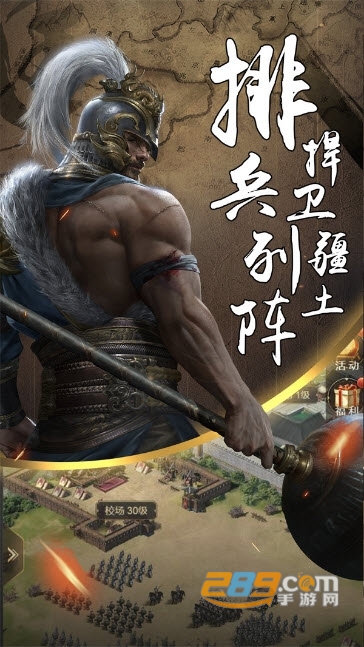 烽火诸侯国战版v1.0安卓版