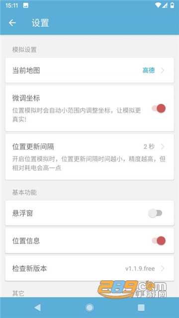 摩尼定位模拟定位工具v1.4.3免费版