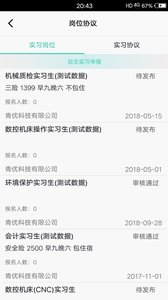 青桔校园 1.06
