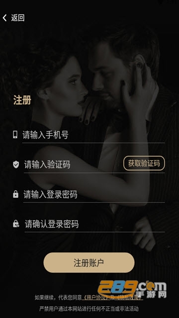 Timo交友免会员版v1.3.0 安卓版