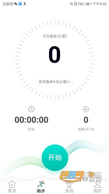 FitNect健康运动app下载