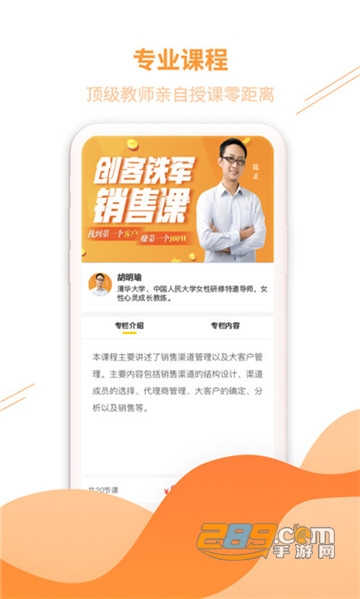 首席女人女性创业app安卓版v1.0.8