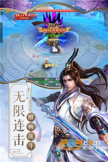 永恒仙境飞升版2.8419