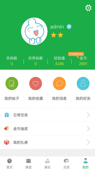 巧学蛙家教通