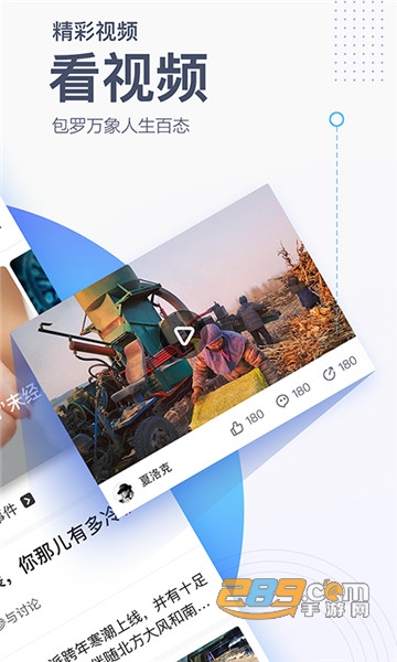 腾讯新闻-打开眼界微信小程序appv7.8.75国庆版