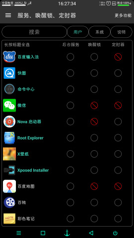 应用控制器
