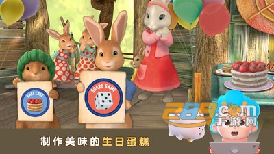 比得兔的生日派对游戏中文版下载v1.1