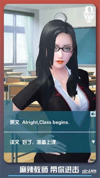 二次元老婆学园