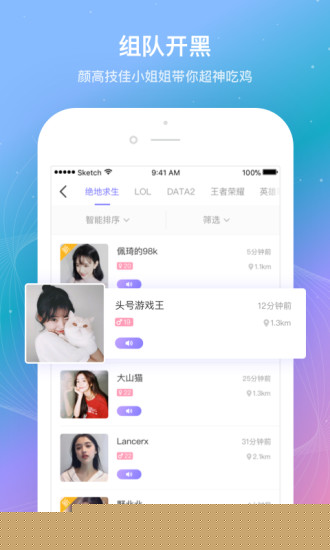 星秀约玩