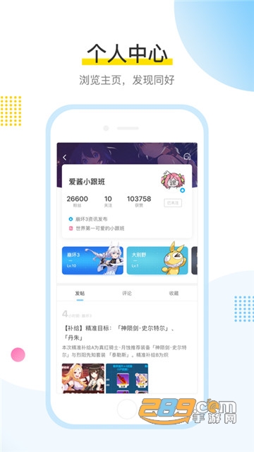 米游社app(米哈游官方社区)v2.105.1官方安卓版