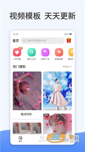 指尖特效app手机版v3.7.1免费版