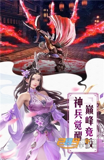红颜霸业飞升版v2.0.02安卓版