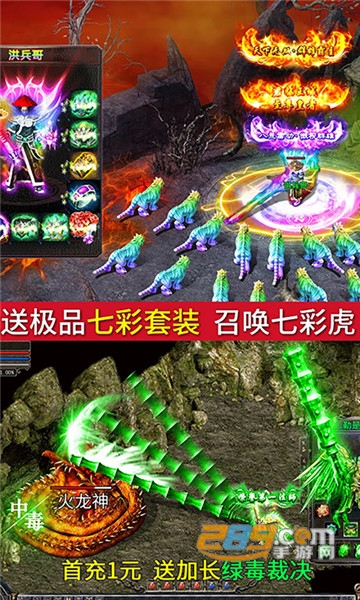 传奇变态私服版下载v1.0.0安卓版