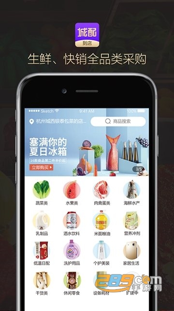 城配到店在线购物商城v2.1.1