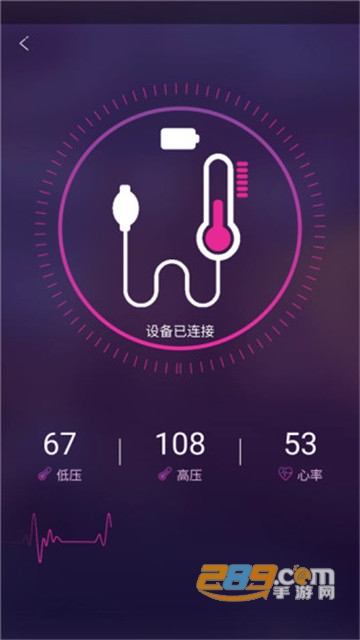 联络健康智能健康app