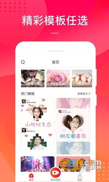 剪时光视频编辑软件v1.31.2000