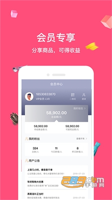 省钱达人券购物平台v1.0.0.8安卓版