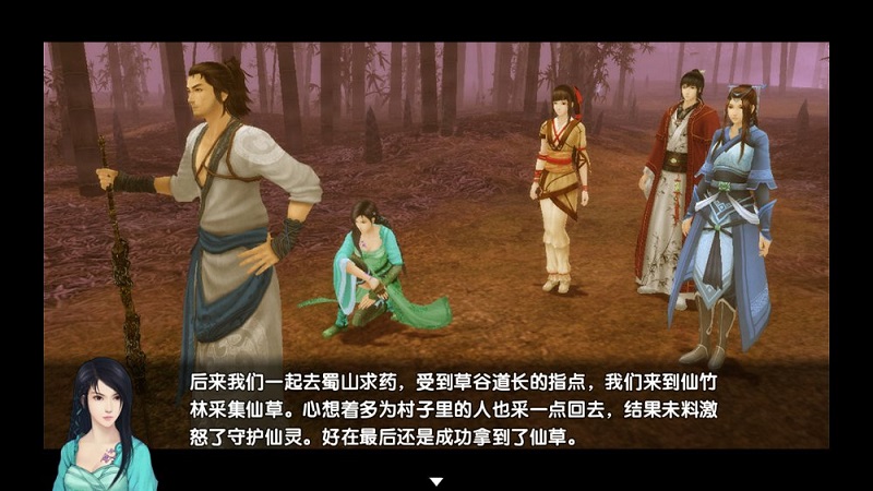 仙剑奇侠传五续传