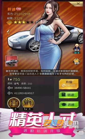 金牌小蜜游戏无限钻石版v1.1