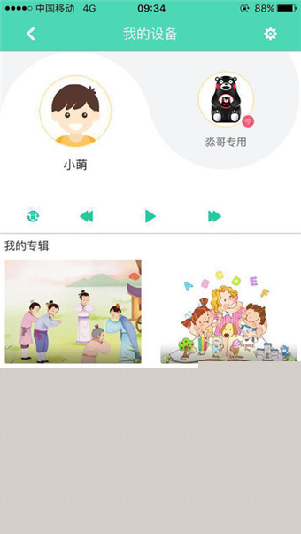 萌宝计划