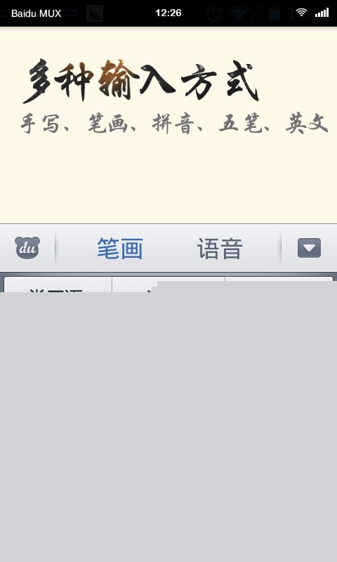 中老年输入法