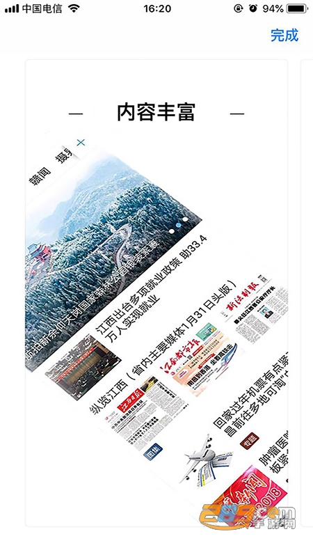 乐平融媒官方最新版v1.3.1