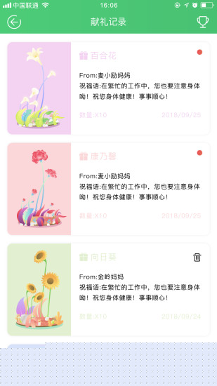 麦励教师
