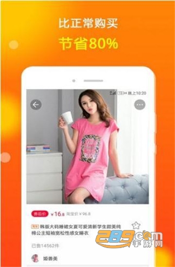 花生省钱购app官方版v5.0.5安卓版
