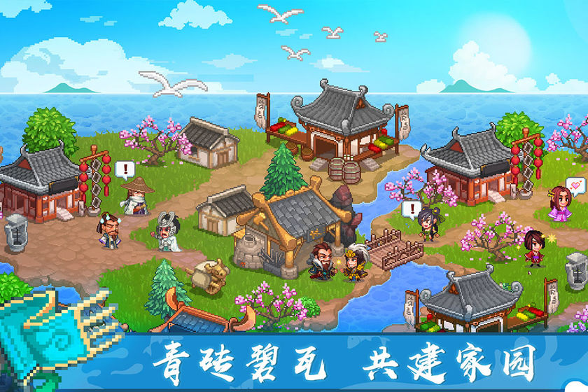 像素魏蜀吴：东吴长歌